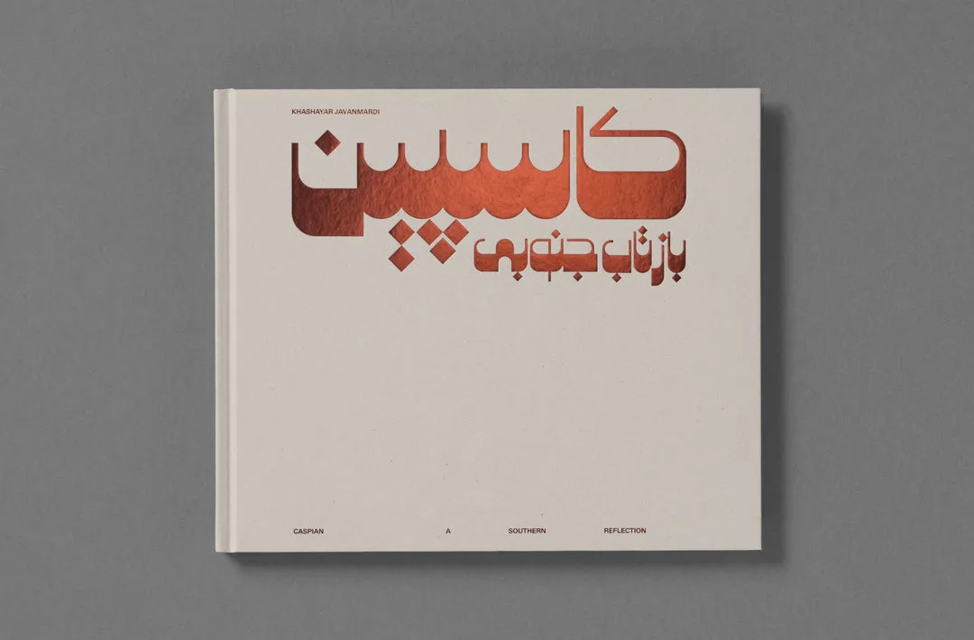 Caspian: A Southern Reflection