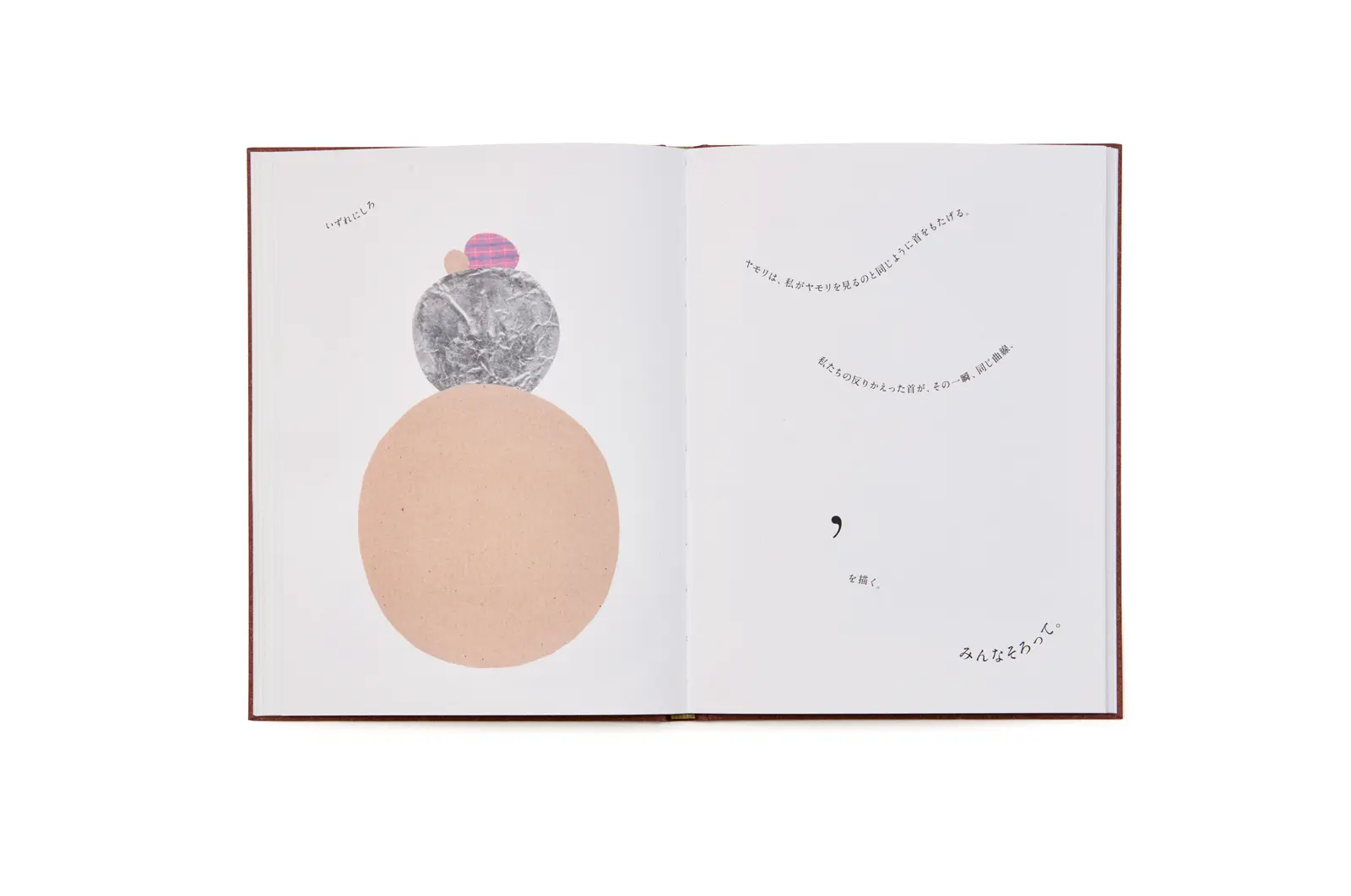 Do Insects Play? image 6